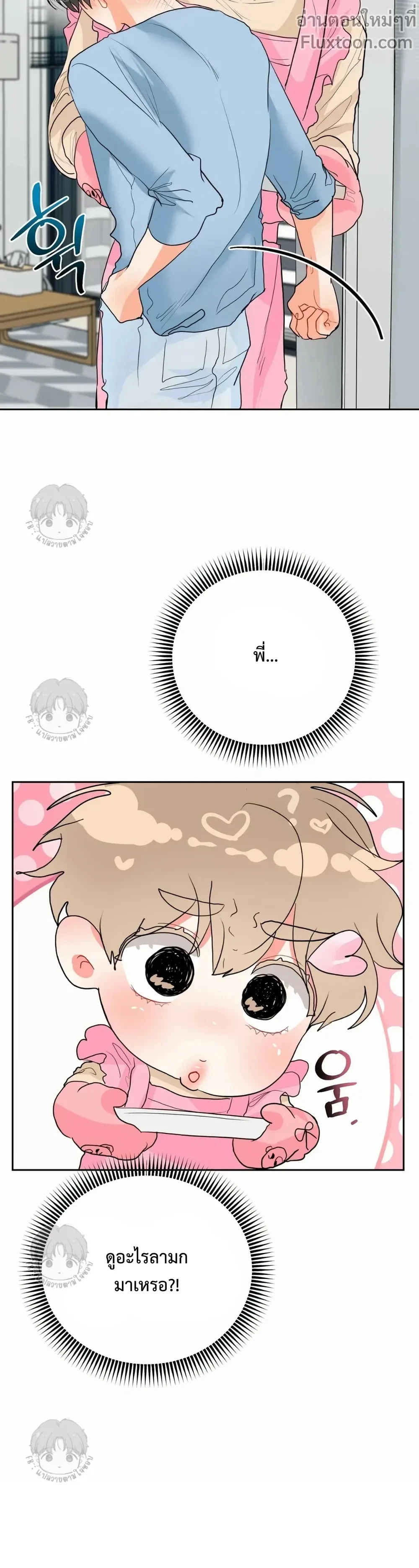 Hyung's Omega - พี่ชายผมเป็นโอเมก้า - หน้า 13
