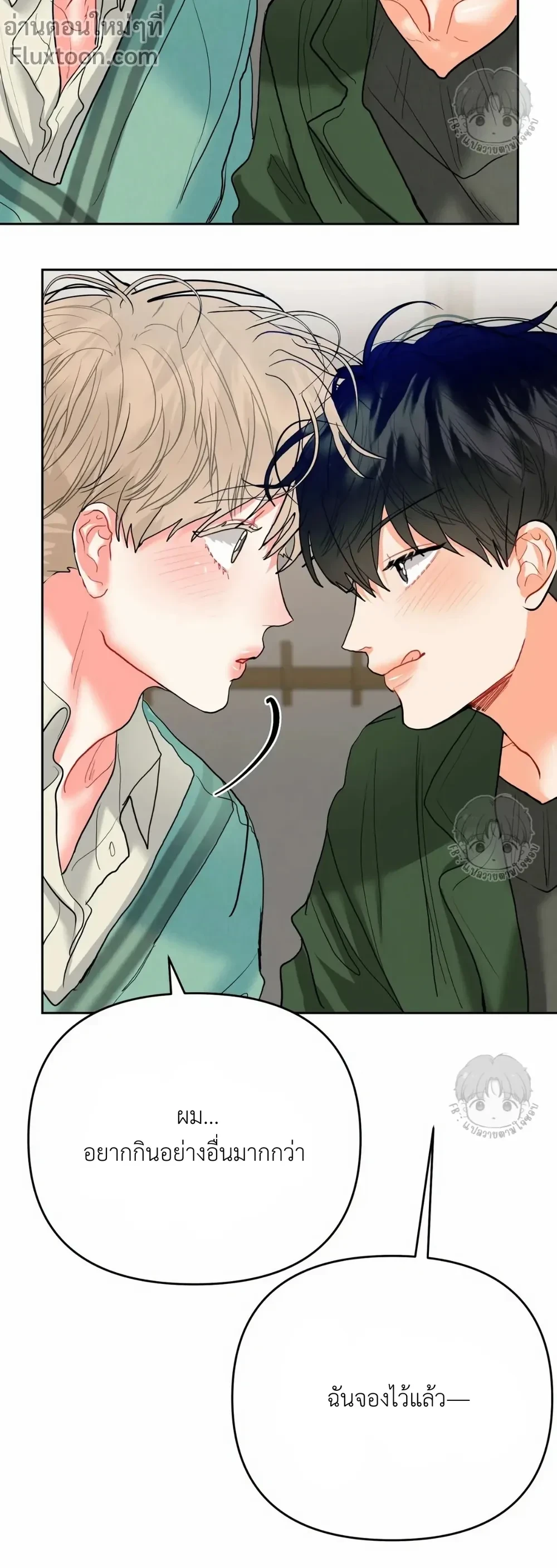 Hyung's Omega - พี่ชายผมเป็นโอเมก้า - หน้า 23