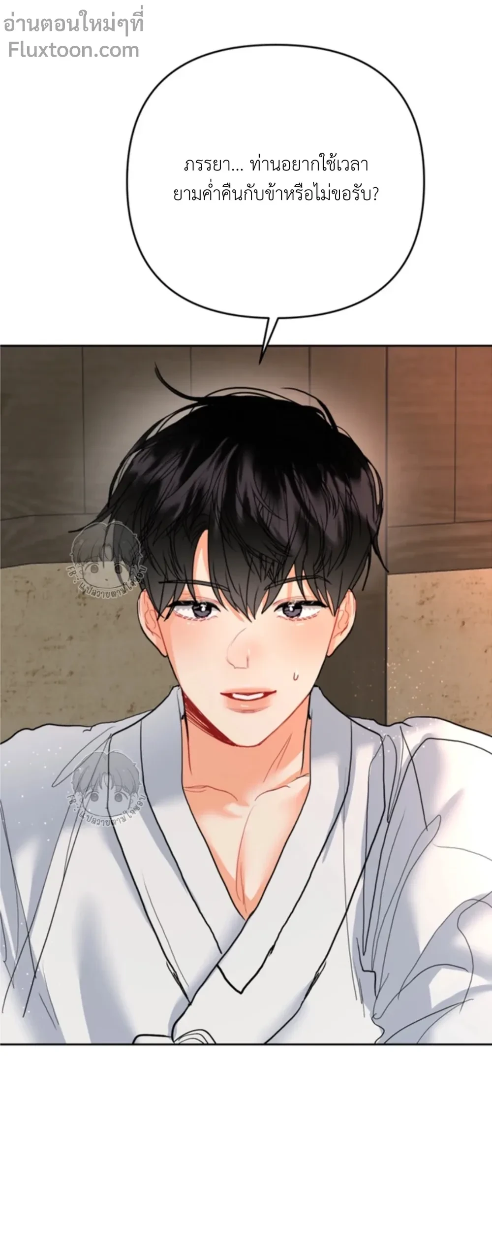 Hyung's Omega - พี่ชายผมเป็นโอเมก้า - หน้า 3