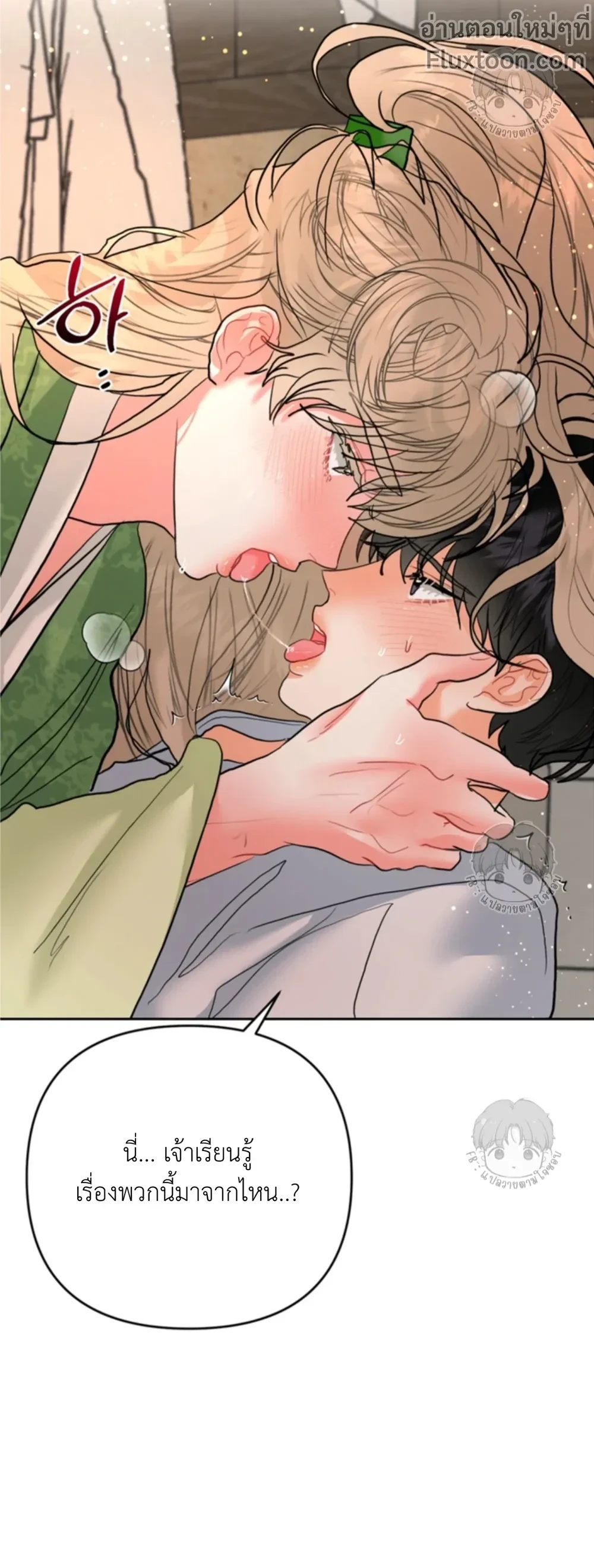 Hyung's Omega - พี่ชายผมเป็นโอเมก้า - หน้า 5