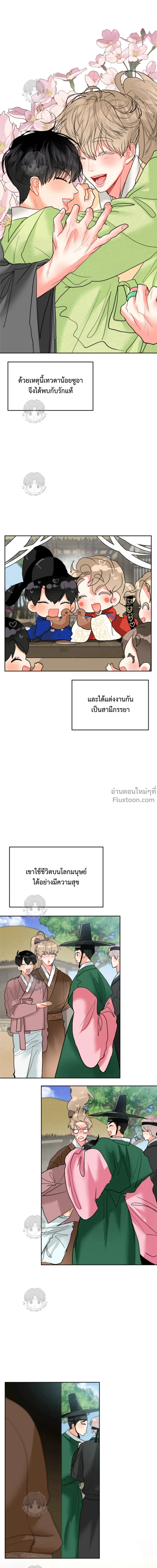 Hyung's Omega - พี่ชายผมเป็นโอเมก้า - หน้า 16