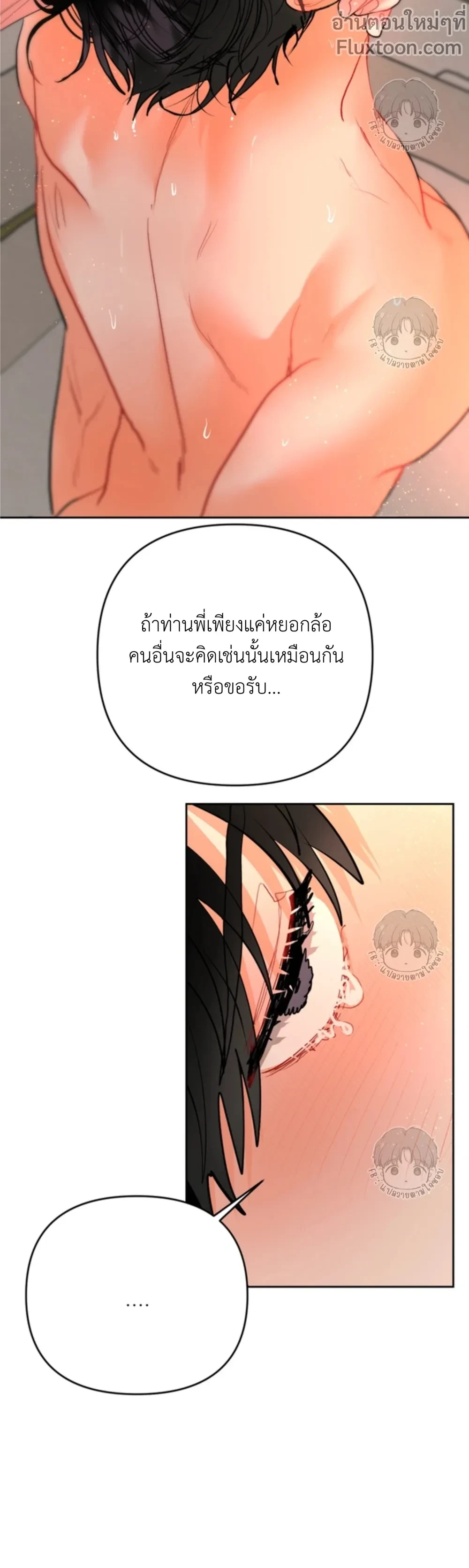 Hyung's Omega - พี่ชายผมเป็นโอเมก้า - หน้า 7