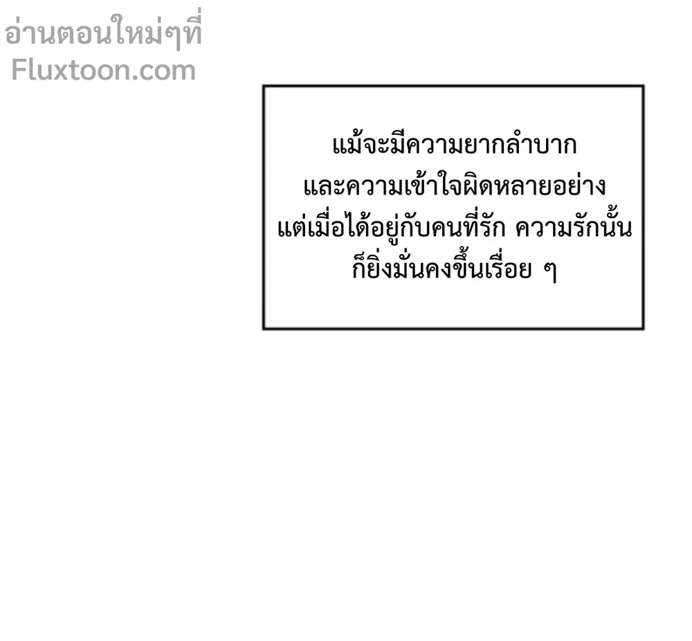 Hyung's Omega - พี่ชายผมเป็นโอเมก้า - หน้า 7