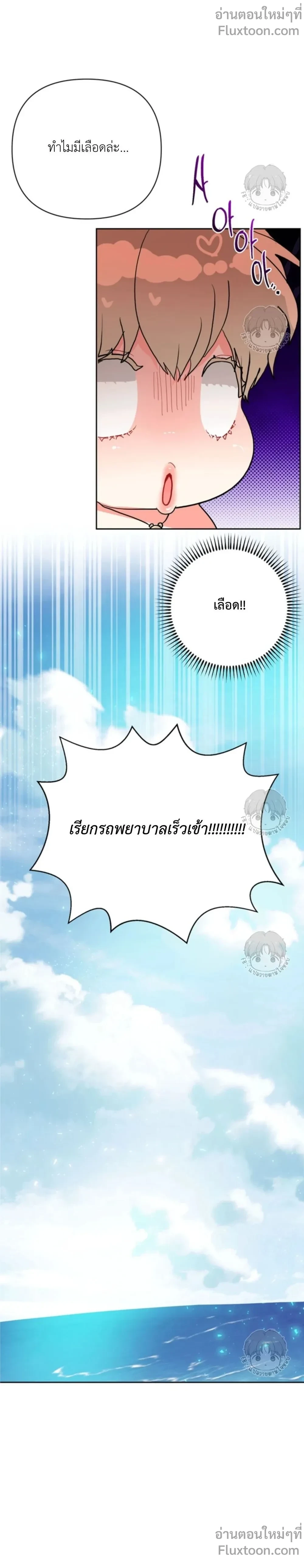 Hyung's Omega - พี่ชายผมเป็นโอเมก้า - หน้า 19