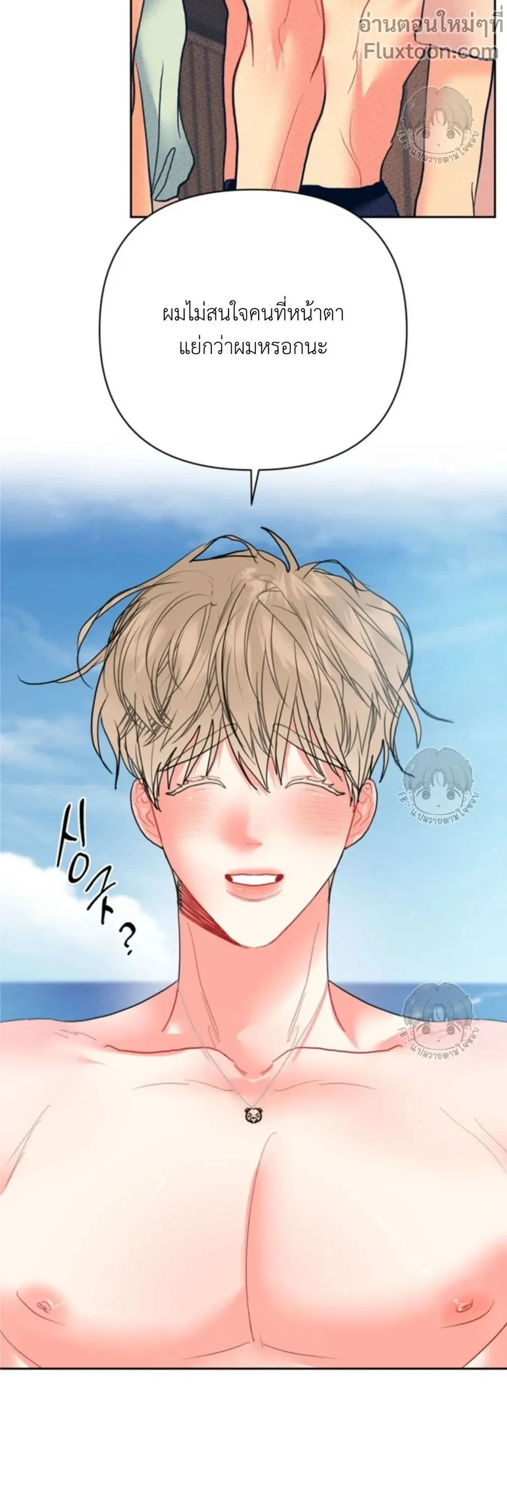 Hyung's Omega - พี่ชายผมเป็นโอเมก้า - หน้า 9