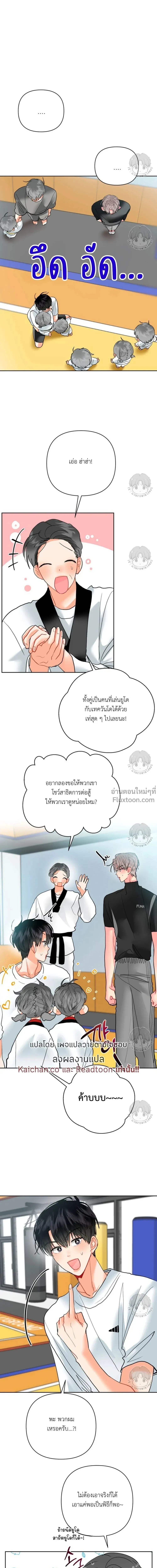 Hyung's Omega - พี่ชายผมเป็นโอเมก้า - หน้า 2