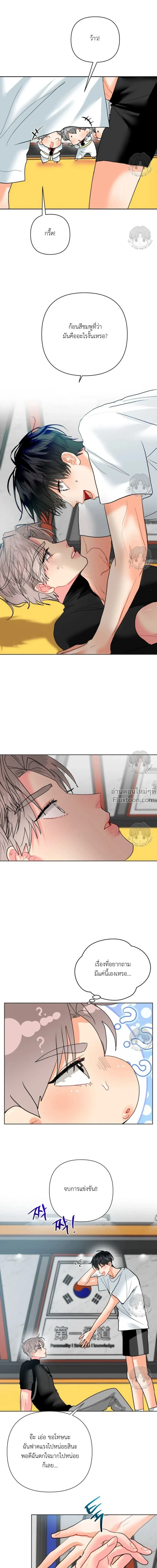 Hyung's Omega - พี่ชายผมเป็นโอเมก้า - หน้า 8