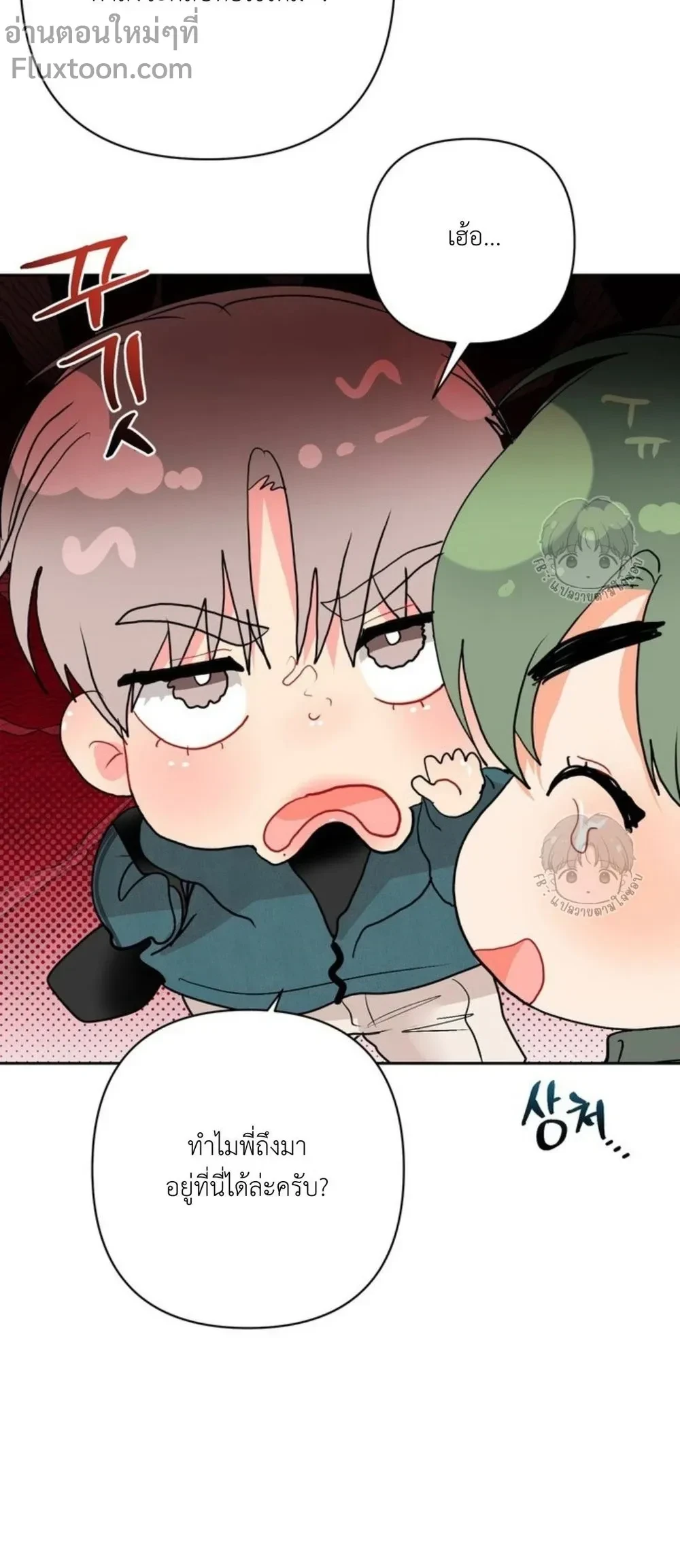 Hyung's Omega - พี่ชายผมเป็นโอเมก้า - หน้า 3
