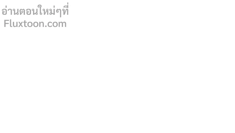 Hyung's Omega - พี่ชายผมเป็นโอเมก้า - หน้า 16