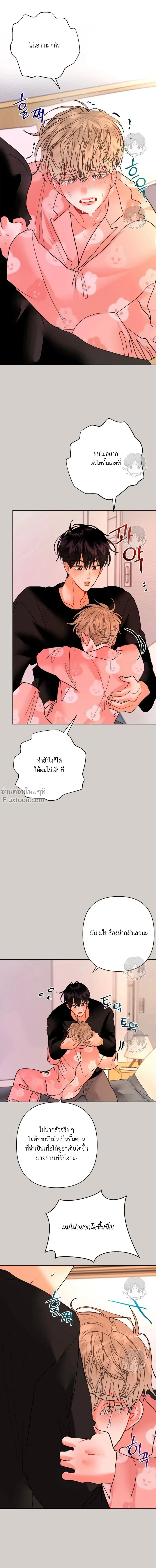 Hyung's Omega - พี่ชายผมเป็นโอเมก้า - หน้า 5