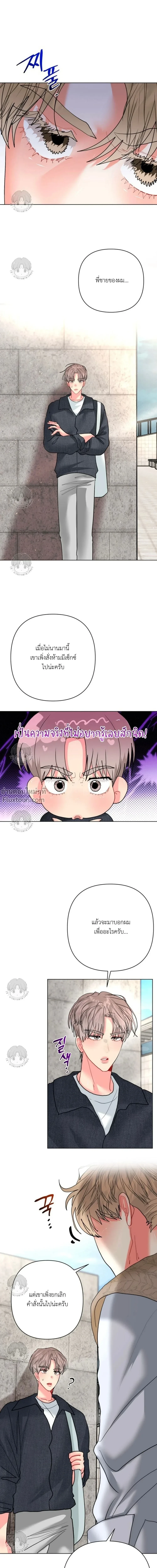 Hyung's Omega - พี่ชายผมเป็นโอเมก้า - หน้า 12
