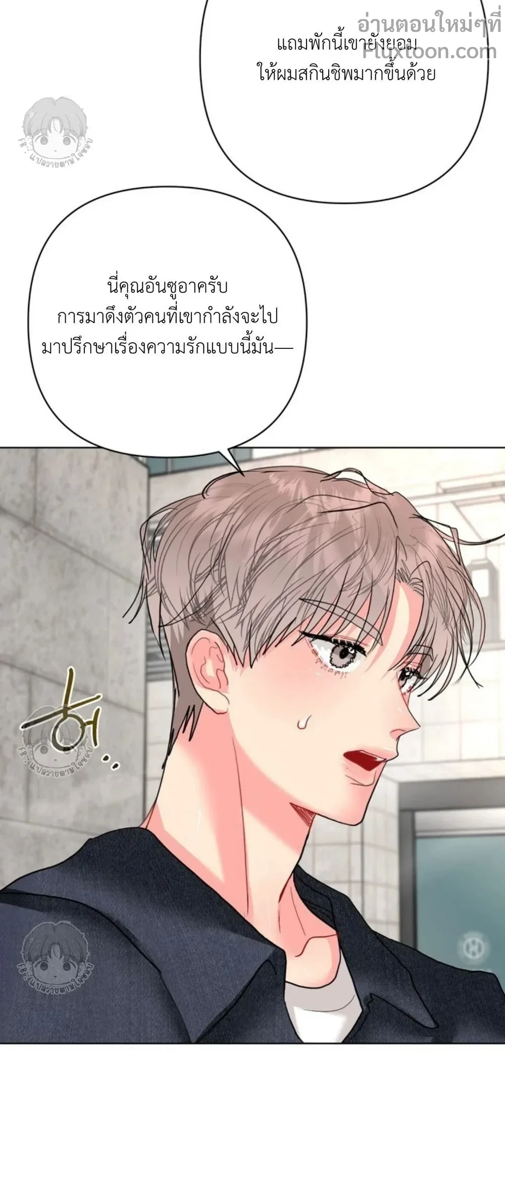 Hyung's Omega - พี่ชายผมเป็นโอเมก้า - หน้า 13
