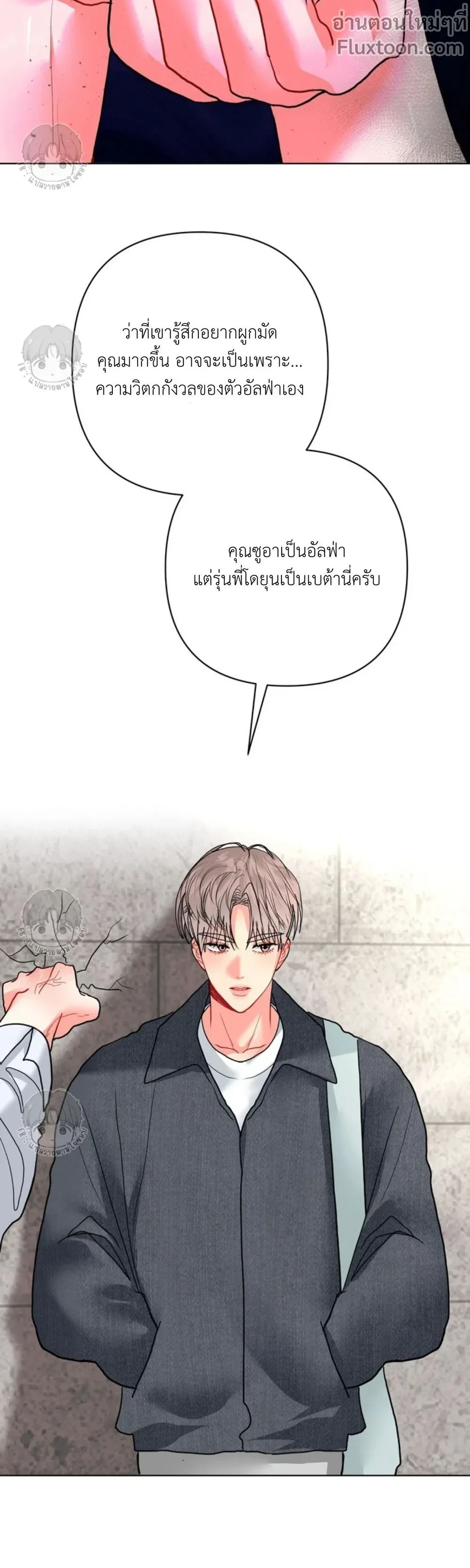 Hyung's Omega - พี่ชายผมเป็นโอเมก้า - หน้า 19