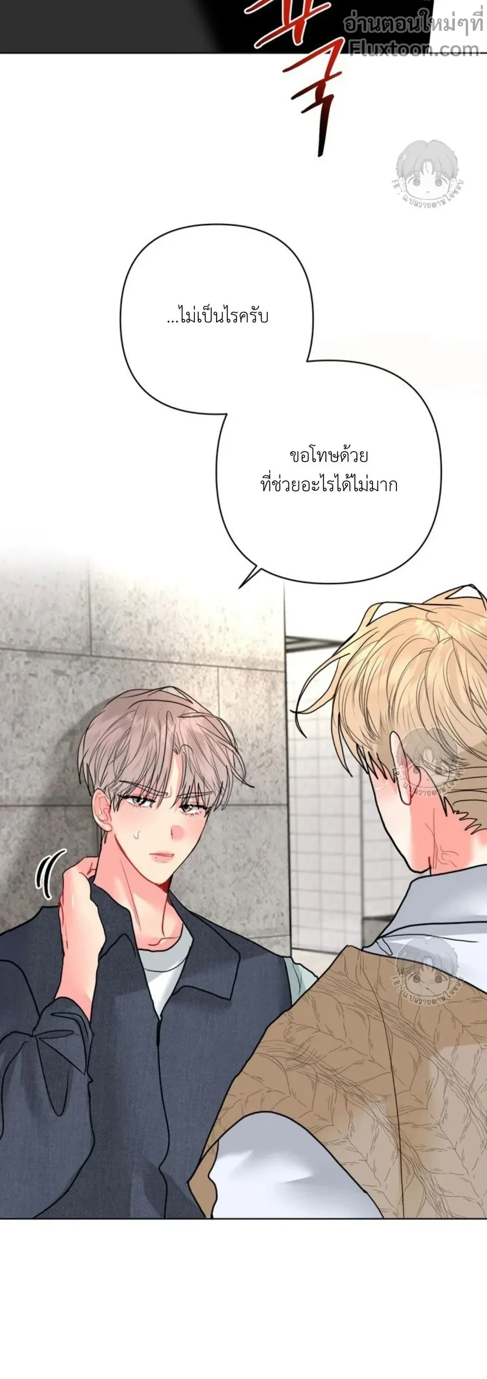 Hyung's Omega - พี่ชายผมเป็นโอเมก้า - หน้า 21