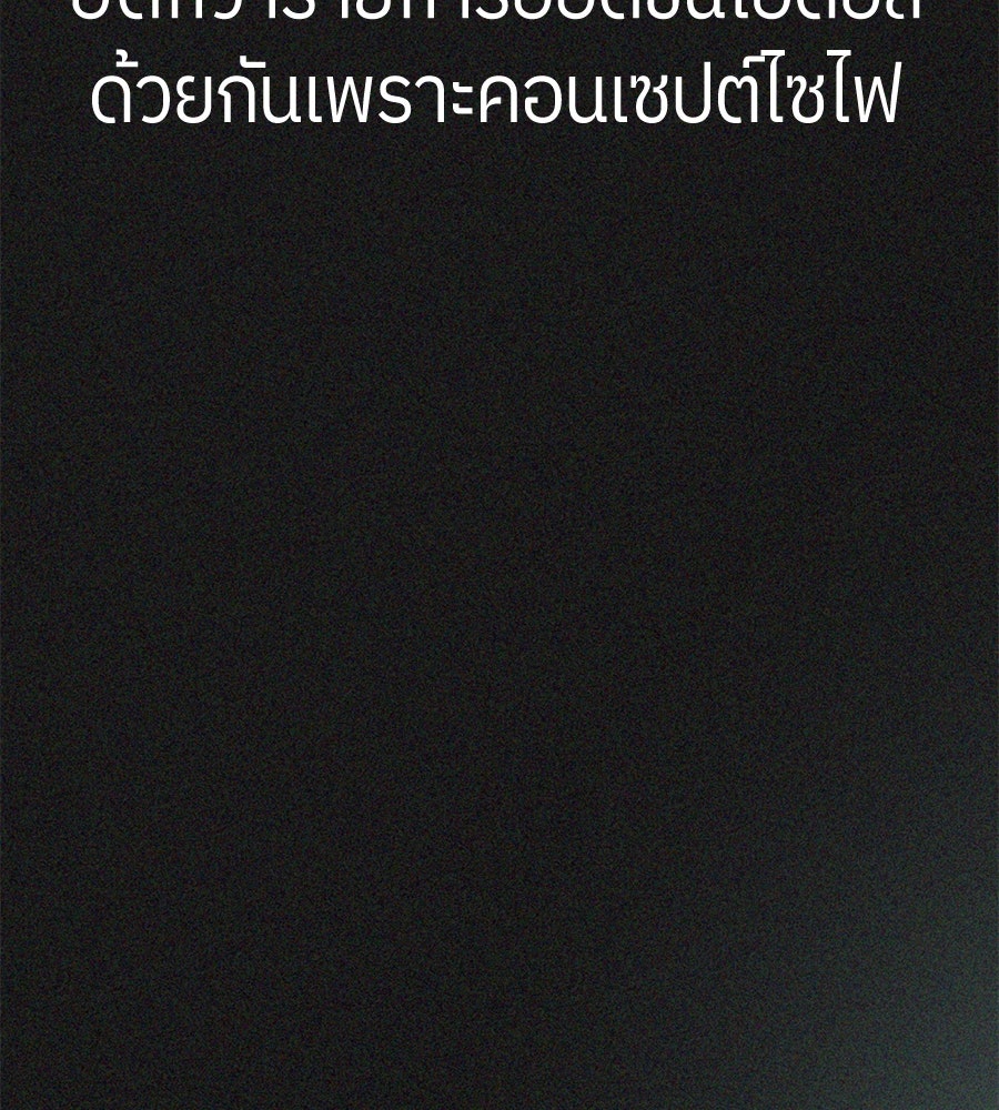 ย้อนเวลามาเป็นมักเน่ - หน้า 81