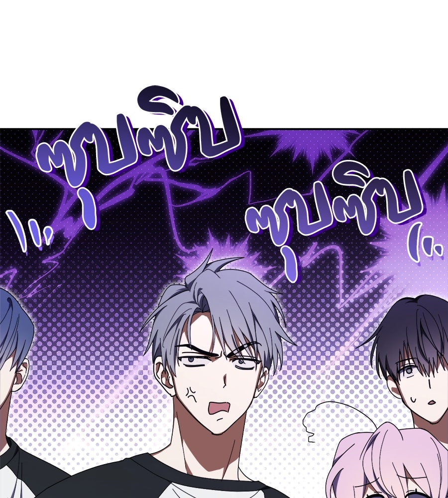 ย้อนเวลามาเป็นมักเน่ - หน้า 110