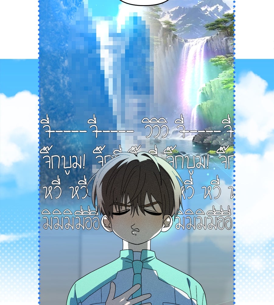 ย้อนเวลามาเป็นมักเน่ - หน้า 32