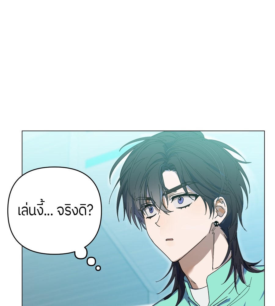 ย้อนเวลามาเป็นมักเน่ - หน้า 38