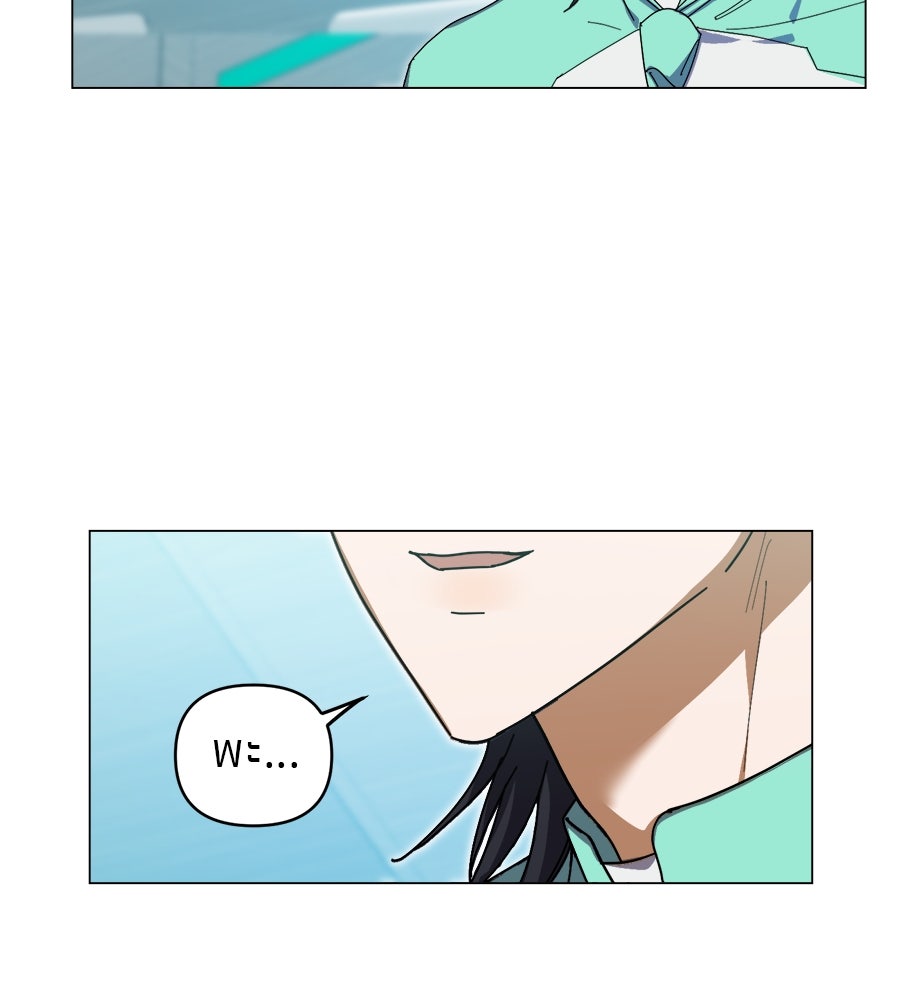 ย้อนเวลามาเป็นมักเน่ - หน้า 39