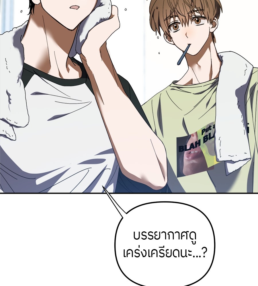 ย้อนเวลามาเป็นมักเน่ - หน้า 101