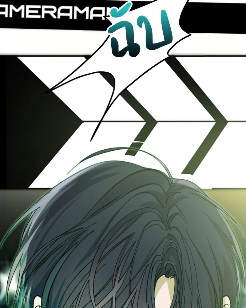 ย้อนเวลามาเป็นมักเน่ - หน้า 100