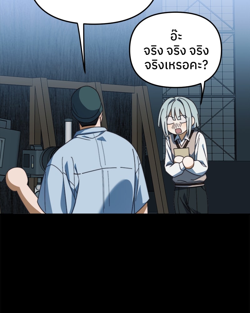 ย้อนเวลามาเป็นมักเน่ - หน้า 17
