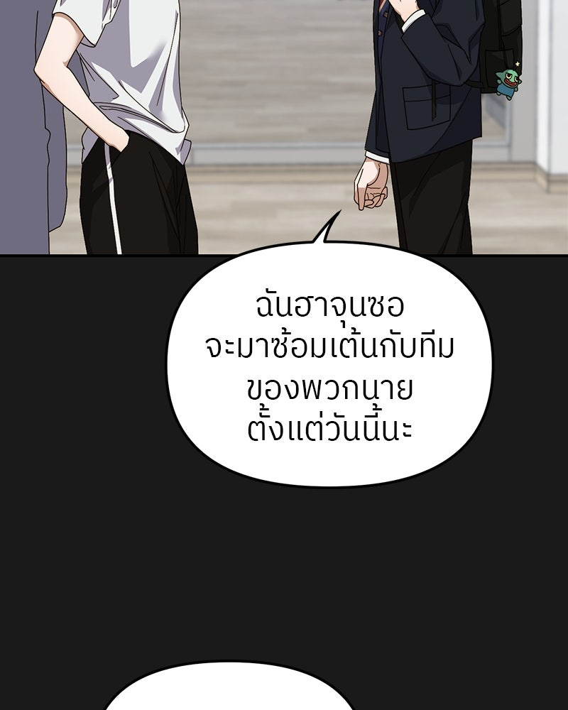 ย้อนเวลามาเป็นมักเน่ - หน้า 23
