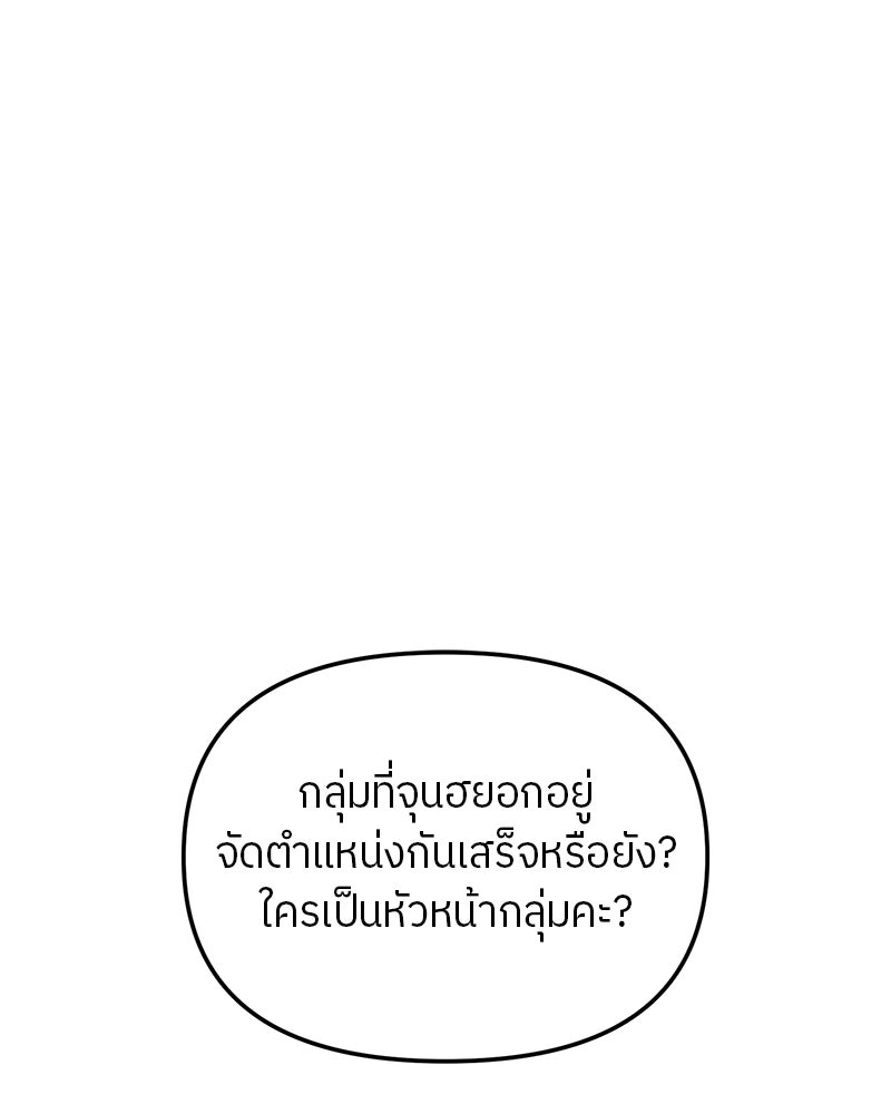 ย้อนเวลามาเป็นมักเน่ - หน้า 1