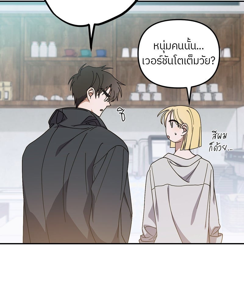 ย้อนเวลามาเป็นมักเน่ - หน้า 103