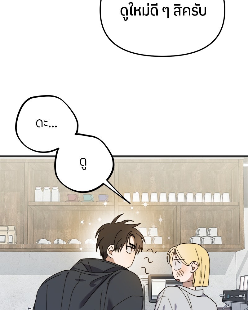 ย้อนเวลามาเป็นมักเน่ - หน้า 106