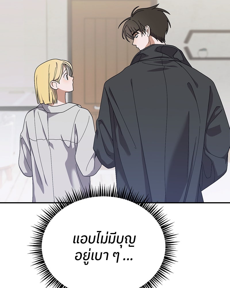 ย้อนเวลามาเป็นมักเน่ - หน้า 117