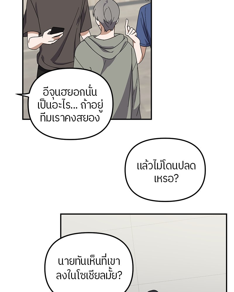ย้อนเวลามาเป็นมักเน่ - หน้า 12