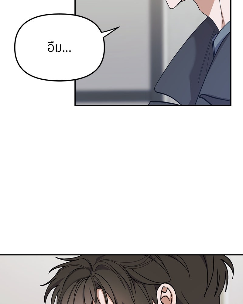ย้อนเวลามาเป็นมักเน่ - หน้า 120