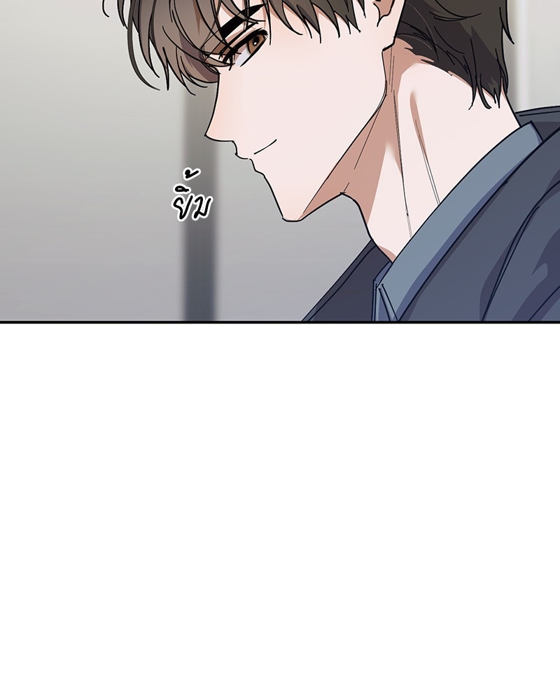ย้อนเวลามาเป็นมักเน่ - หน้า 121