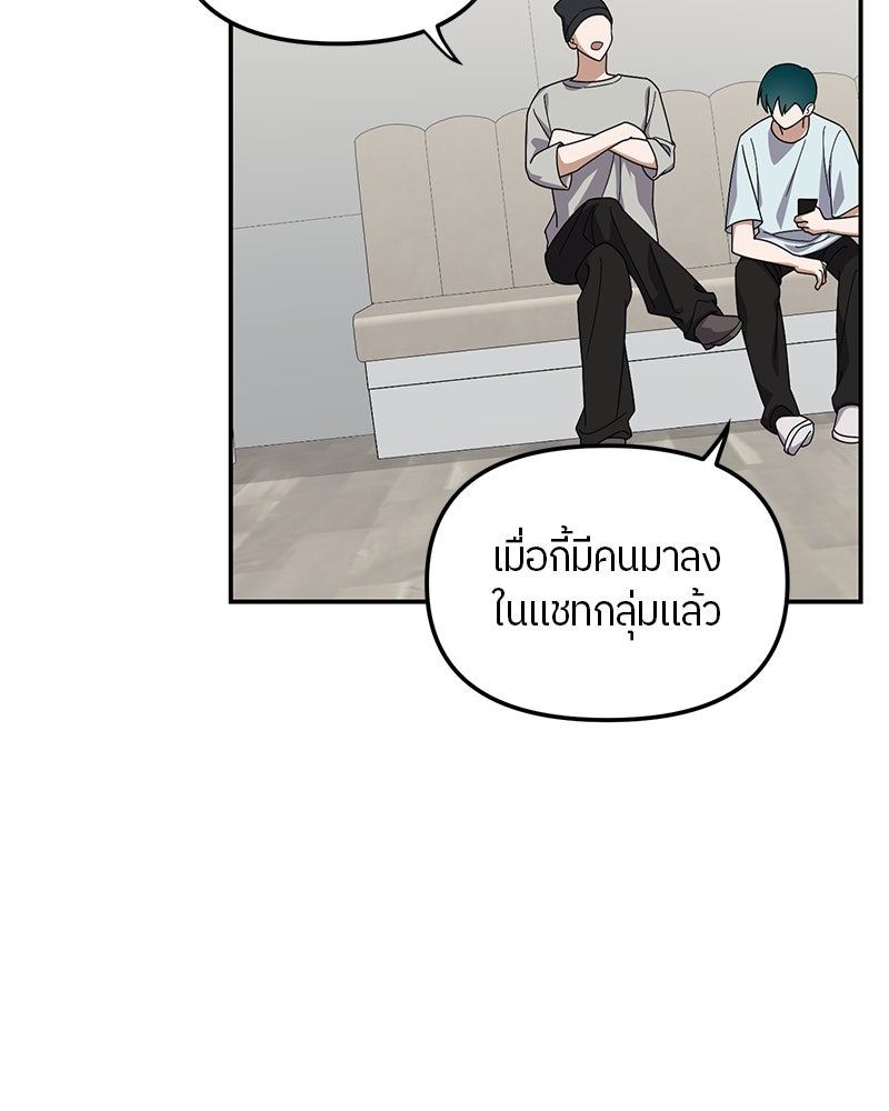 ย้อนเวลามาเป็นมักเน่ - หน้า 13
