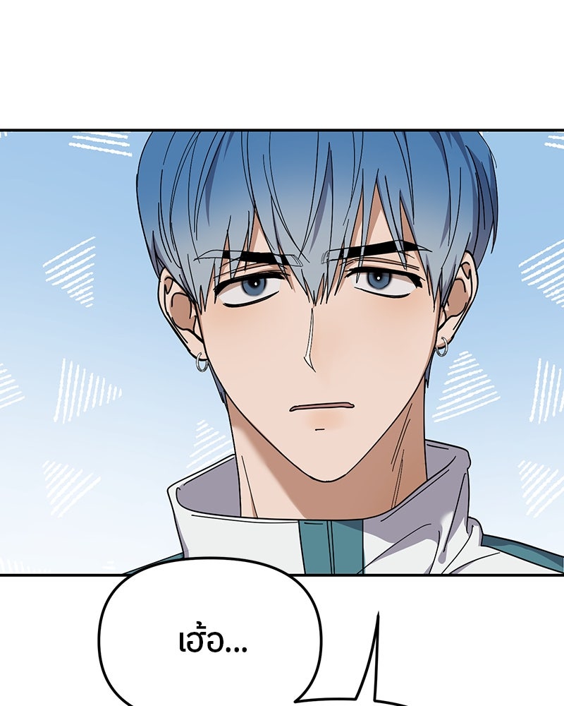 ย้อนเวลามาเป็นมักเน่ - หน้า 14