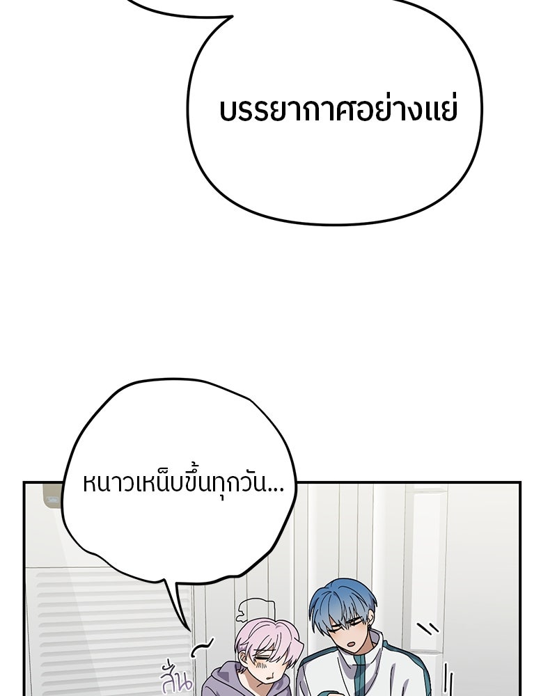 ย้อนเวลามาเป็นมักเน่ - หน้า 15