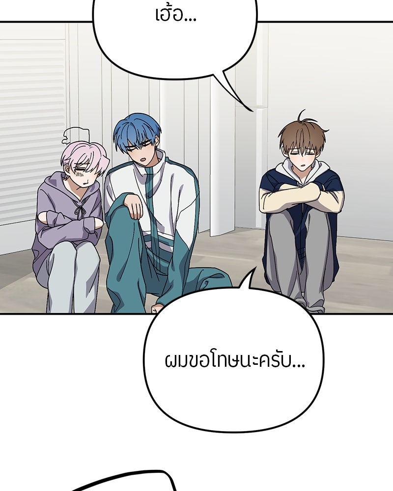 ย้อนเวลามาเป็นมักเน่ - หน้า 17