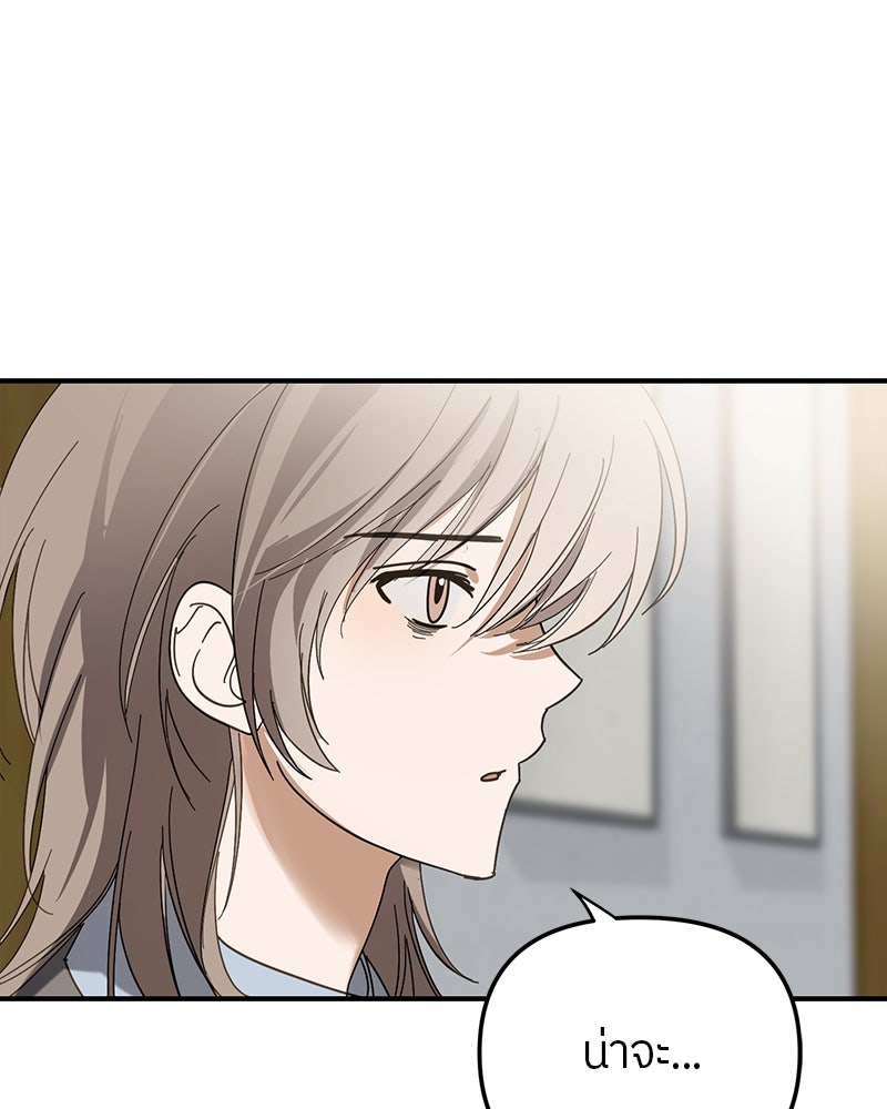 ย้อนเวลามาเป็นมักเน่ - หน้า 2