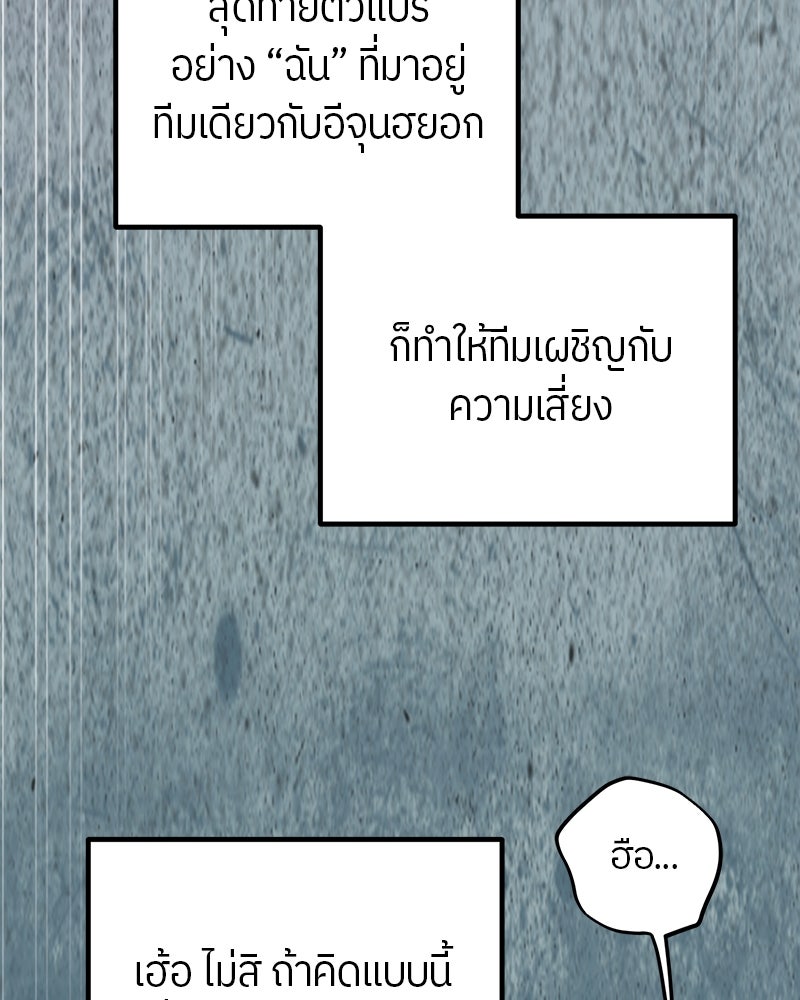 ย้อนเวลามาเป็นมักเน่ - หน้า 24