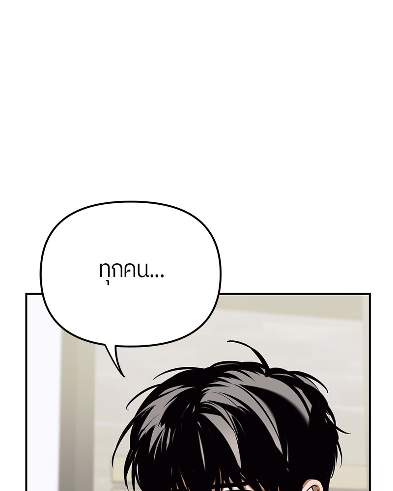 ย้อนเวลามาเป็นมักเน่ - หน้า 32