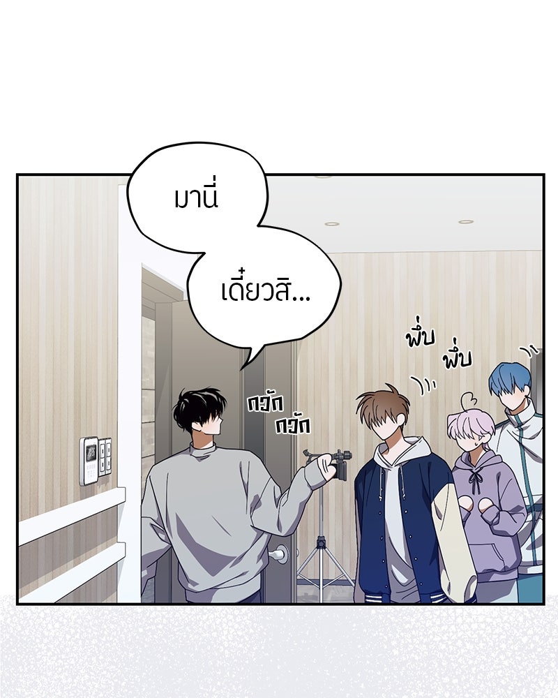ย้อนเวลามาเป็นมักเน่ - หน้า 34