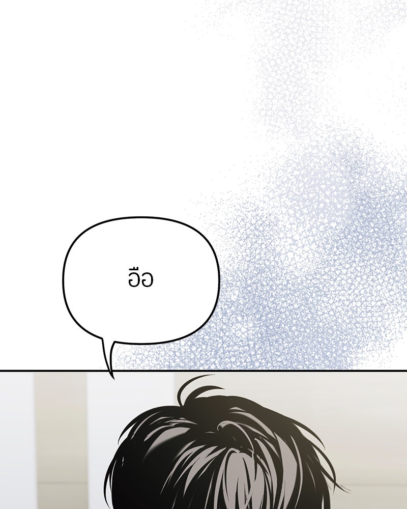 ย้อนเวลามาเป็นมักเน่ - หน้า 37
