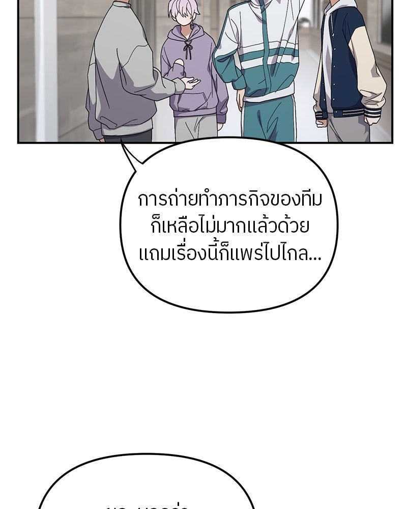 ย้อนเวลามาเป็นมักเน่ - หน้า 40