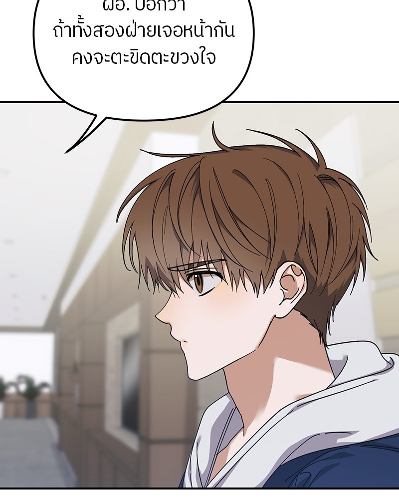 ย้อนเวลามาเป็นมักเน่ - หน้า 41