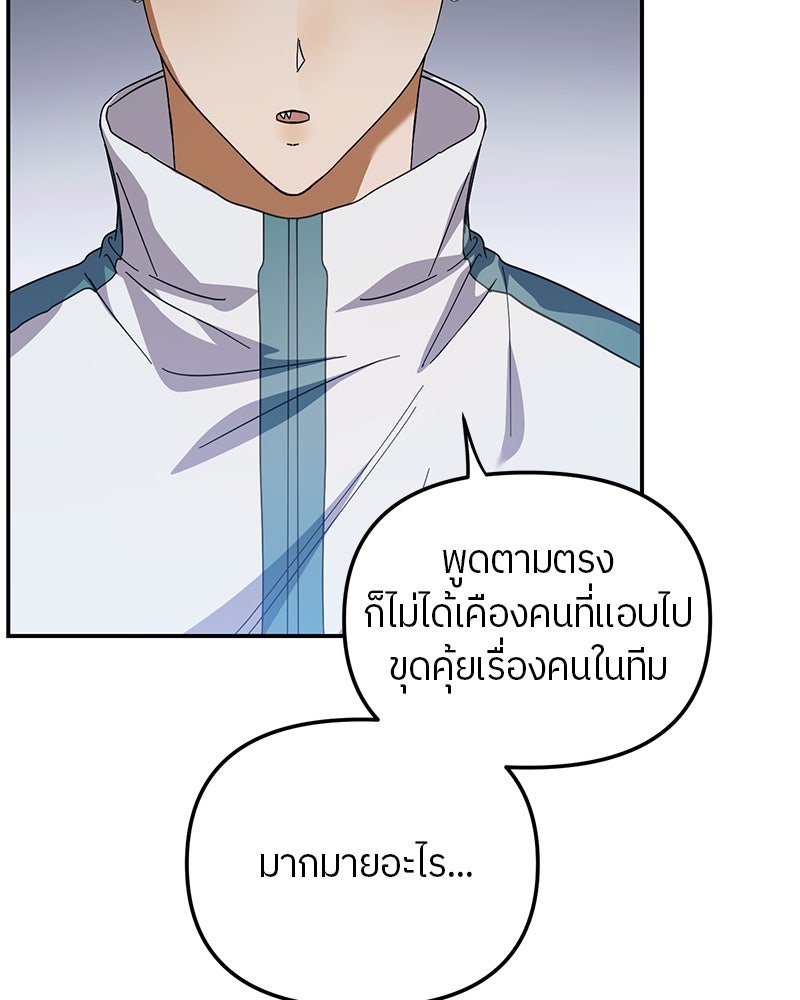 ย้อนเวลามาเป็นมักเน่ - หน้า 47