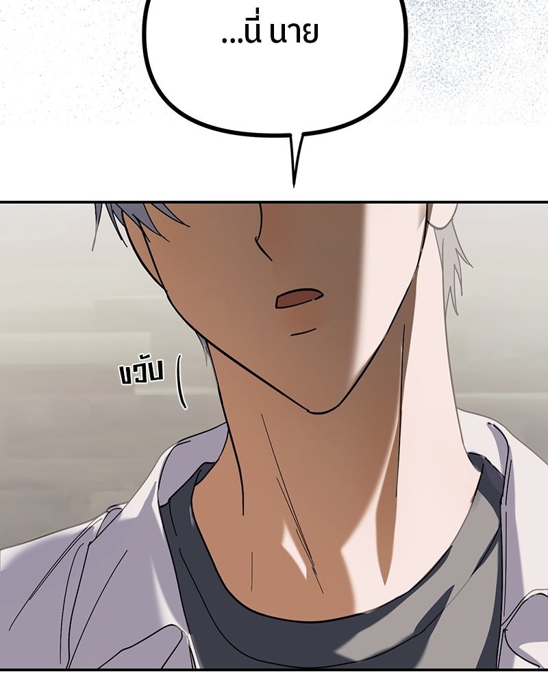 ย้อนเวลามาเป็นมักเน่ - หน้า 56