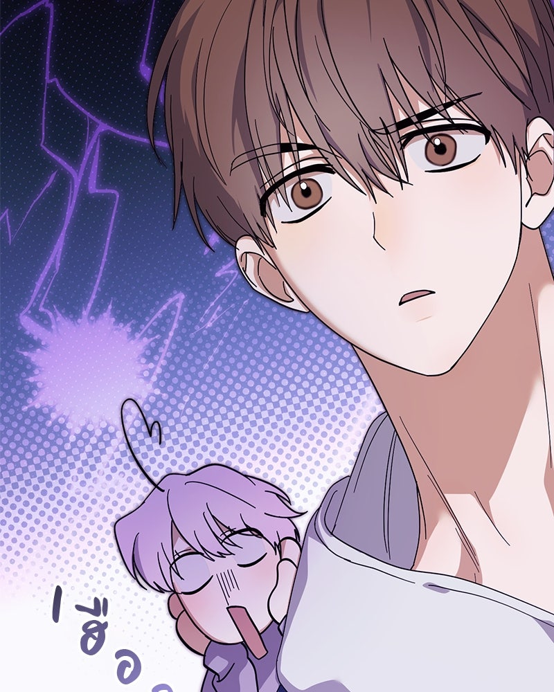 ย้อนเวลามาเป็นมักเน่ - หน้า 63
