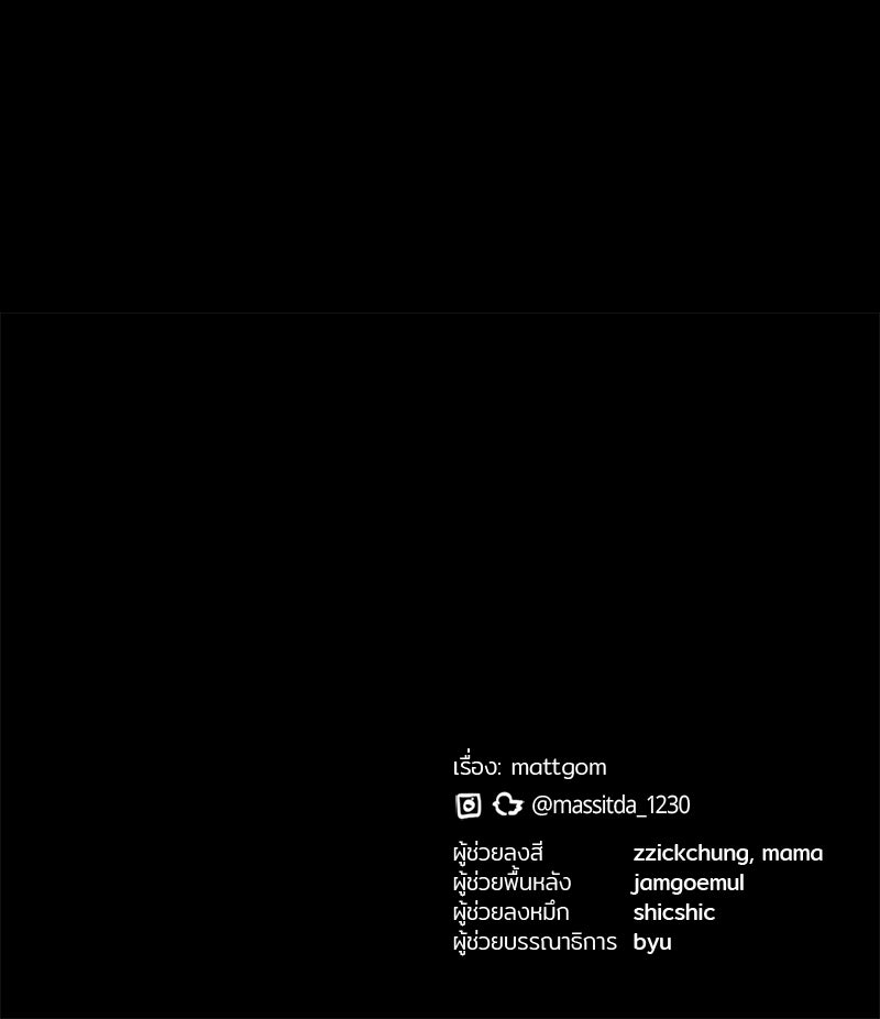 ย้อนเวลามาเป็นมักเน่ - หน้า 117