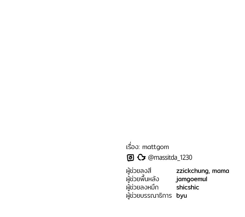 ย้อนเวลามาเป็นมักเน่ - หน้า 125